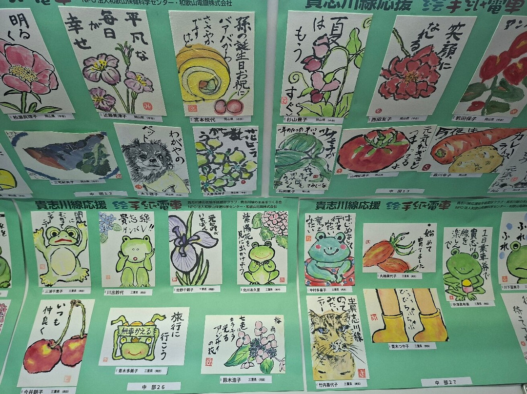 Tama Museum Kishi Station-纪之川市必去景点