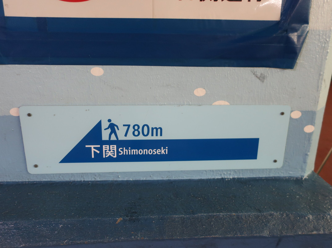 Kanmon Tunnel for Humans (Shimonoseki Side)-下关市必去景点