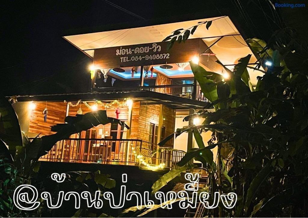 Mondoi View Homestay