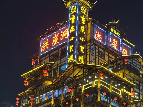 Chongqing New Trunk Travel Agency-重庆市必去景点