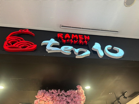 Ramenten10 Grand Batam Mall