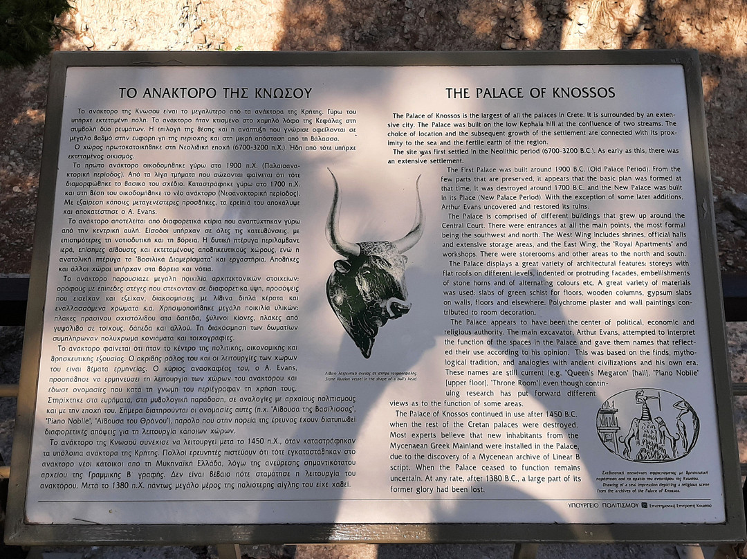The Palace of Knossos-Knosos必去景点