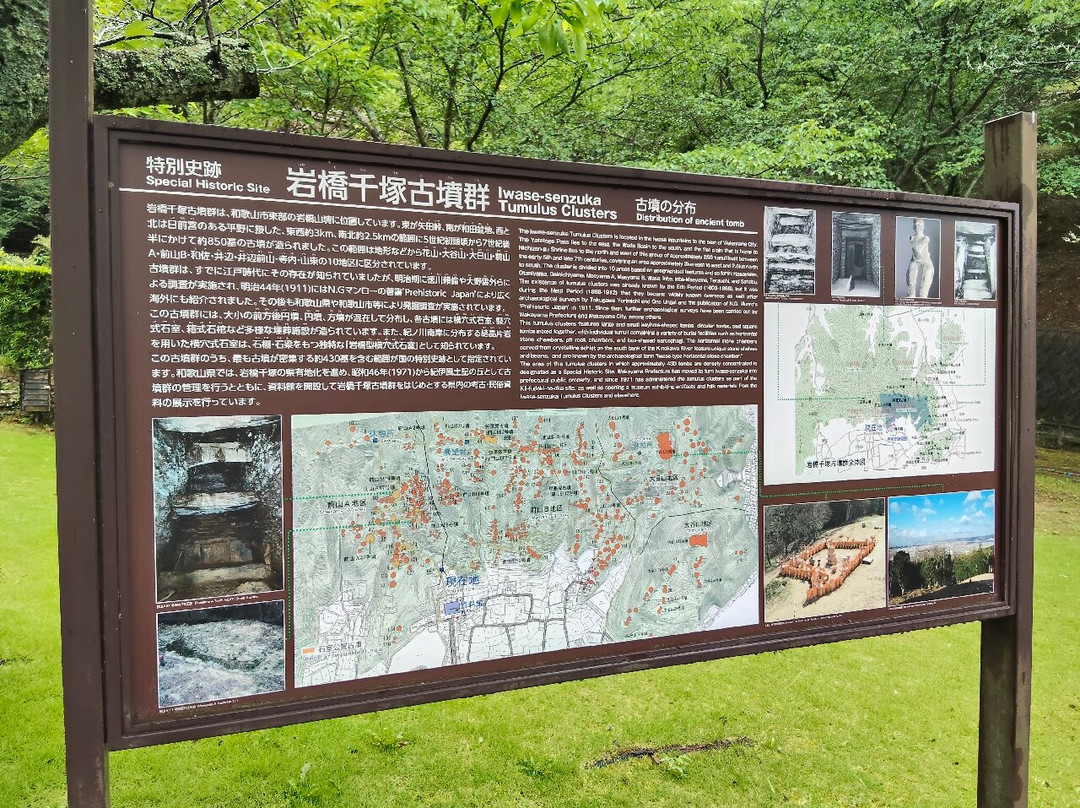 Kii Fudoki No Oka Museum of Archaeology and Folklore-和歌山市必去景点