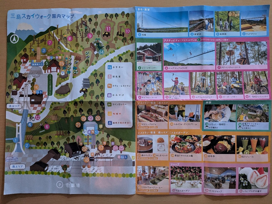 Mishima Skywalk-三岛市必去景点