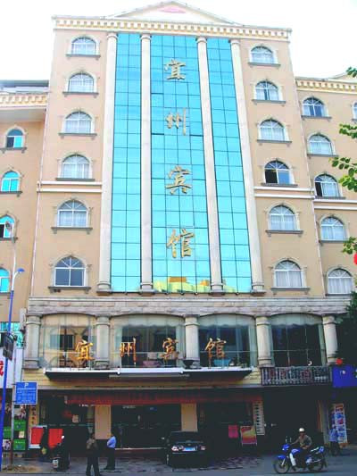 宜州宾馆