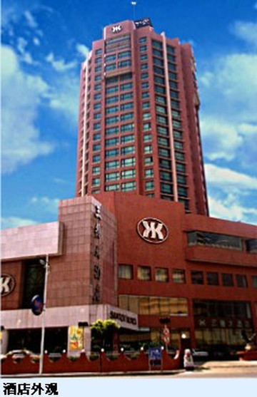 三徳大酒店主图