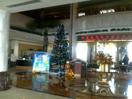 新世纪国际酒店