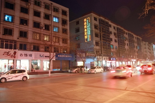 佳泰连锁商务宾馆海城北关店-官方