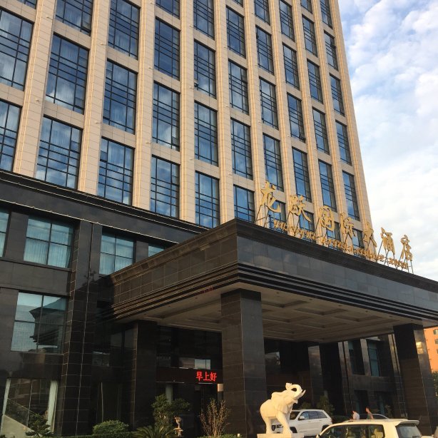 威海龙跃国际大酒店（高铁站韩乐坊店）-浴室