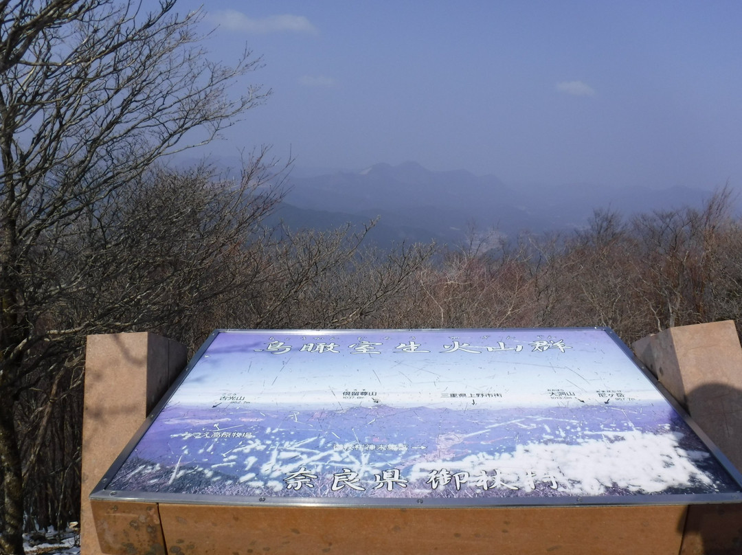 Mt. Miune景点图片