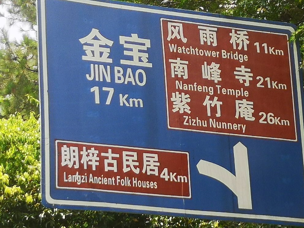 朗梓古寨-阳朔县必去景点