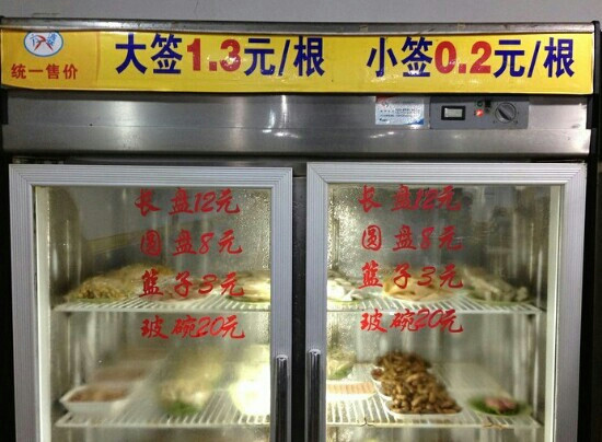 简阳市餐馆和美食-袁记串串香(十陵店)