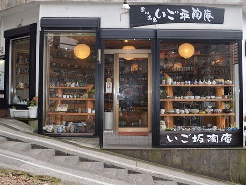 Igosaka Toan-南小国町必去景点