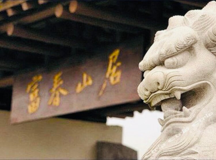 富春山居度假村-官方