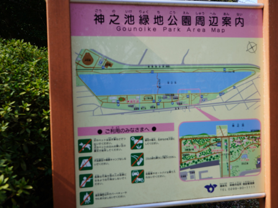 Gonoike Green Park-神栖市必去景点