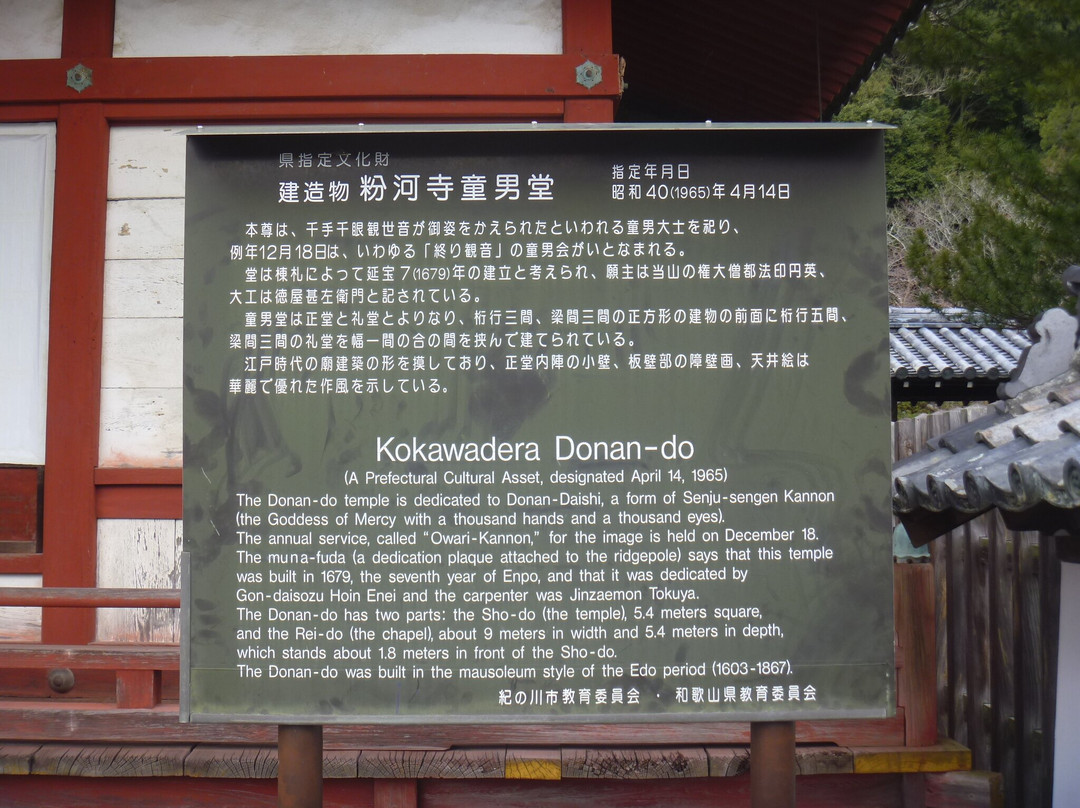 Kokawadera Temple Ogunado-纪之川市必去景点