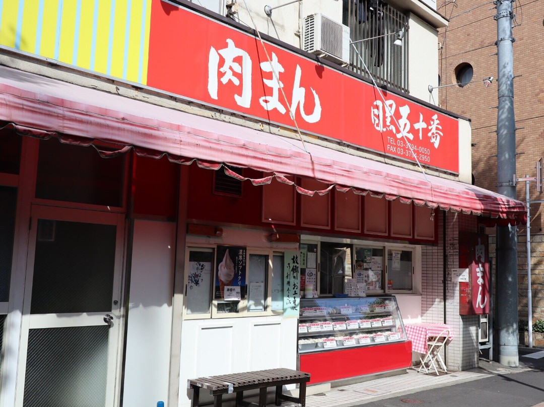 目黒五十番 三軒茶屋店
