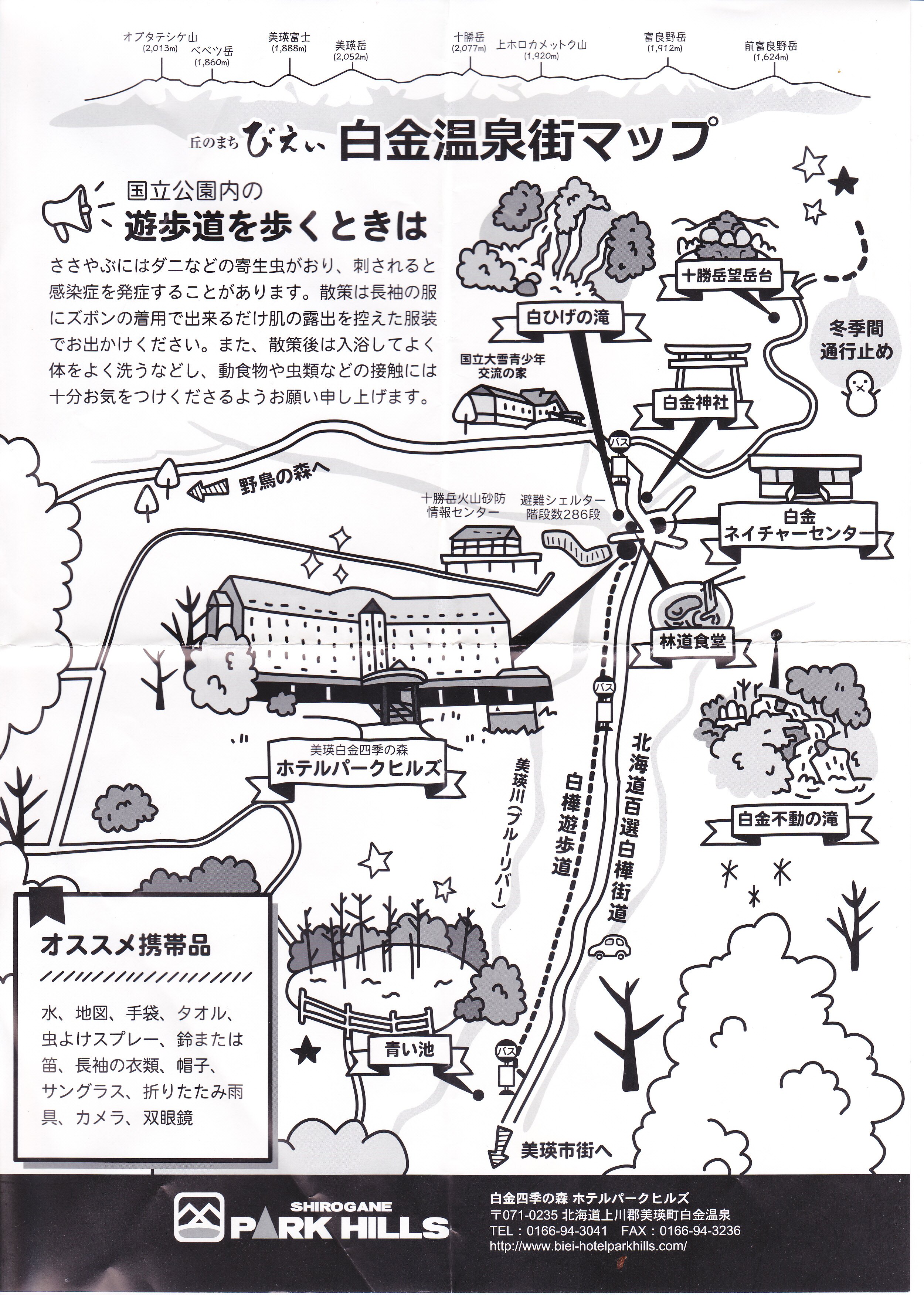 公园山酒店-官方