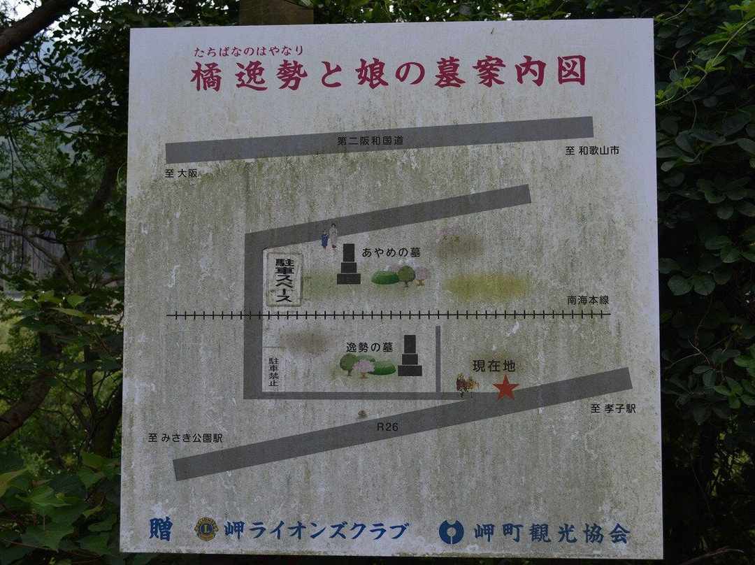 Grave of Tachibanano Hayanari and His Daughter-美咲町必去景点