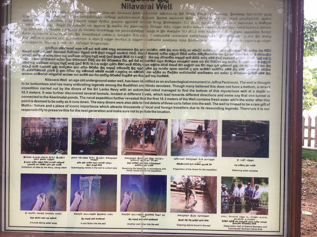 Nilavarai Bottomless Well-贾夫纳必去景点