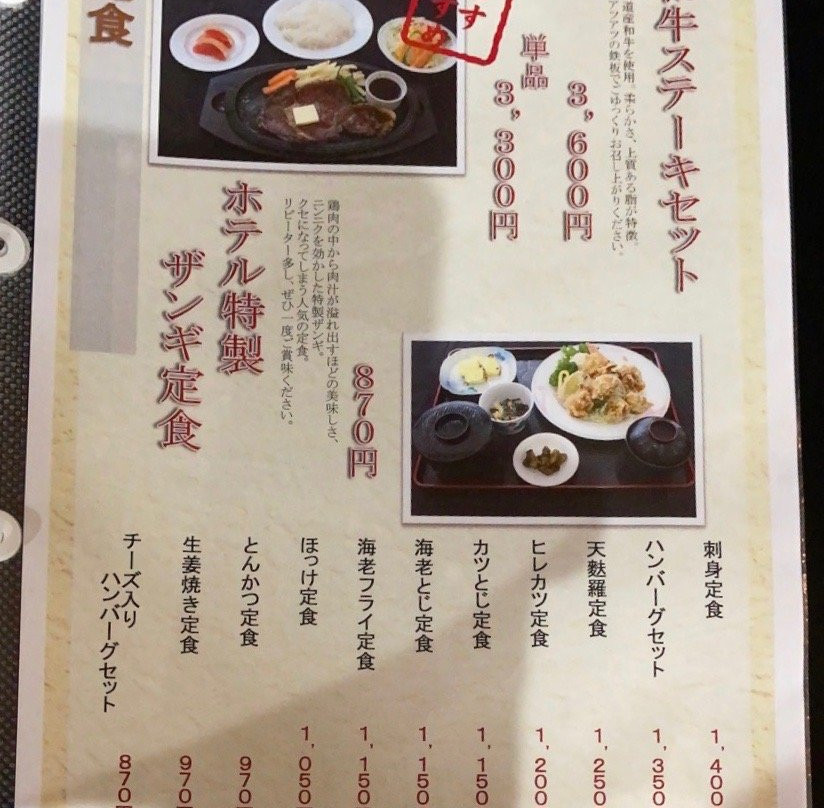 Utanobori Green Park Hotel主图