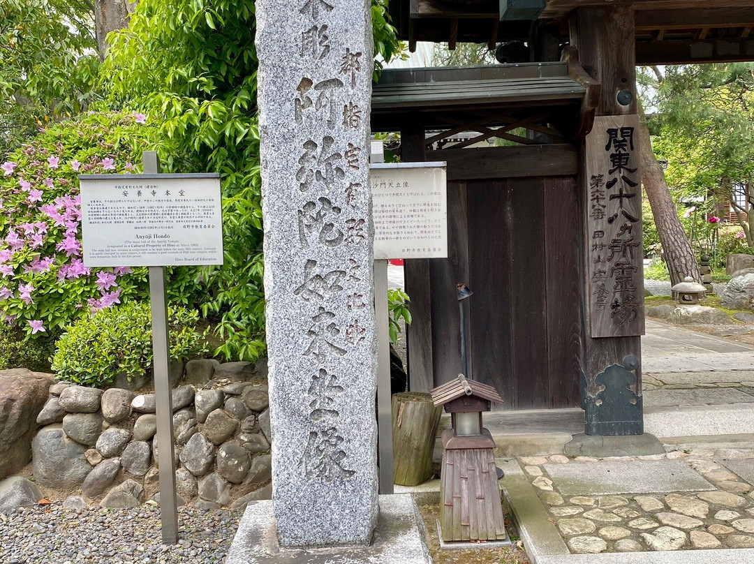 Anyo-ji Temple-日野市必去景点