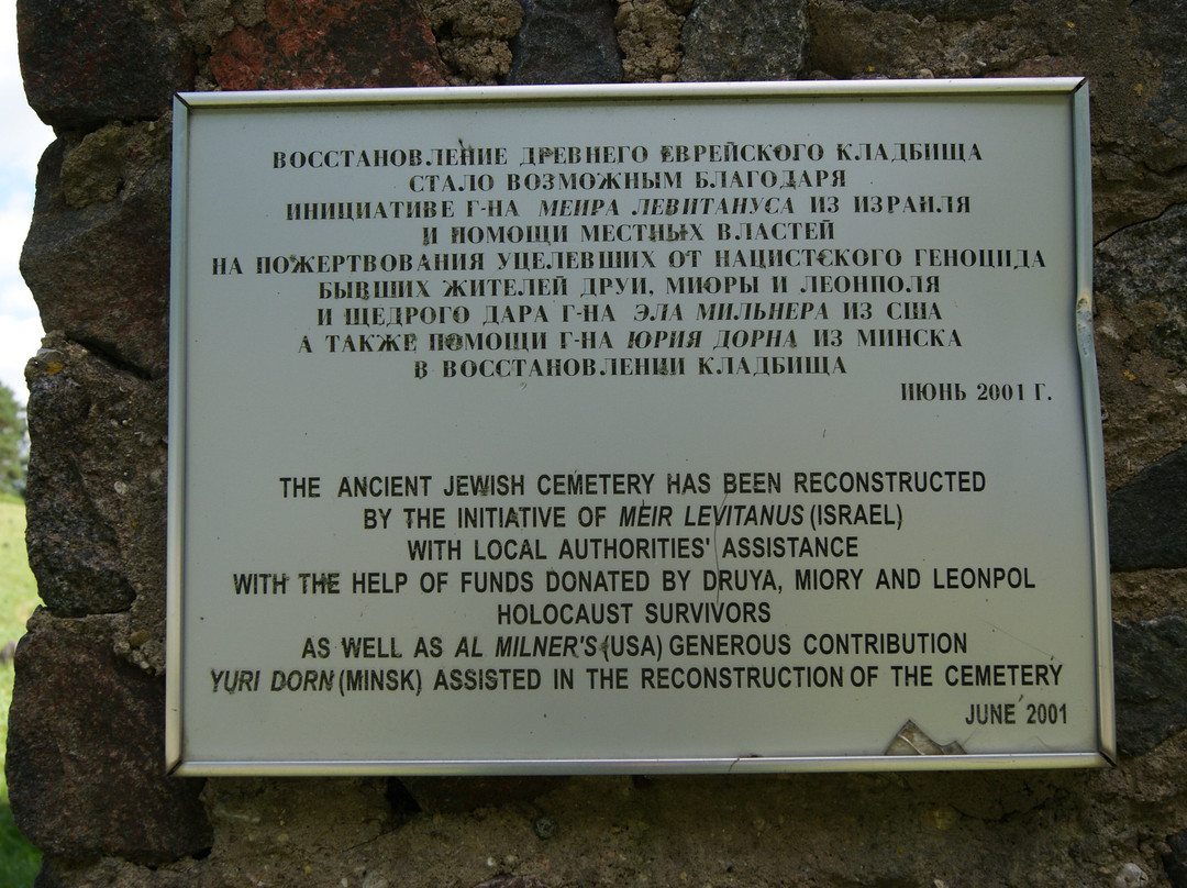 Jewish Cemetery-Druya必去景点
