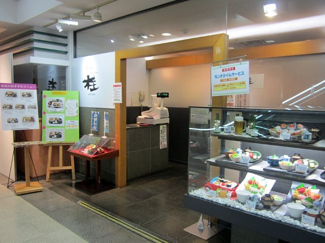 桂 スズラン前橋店