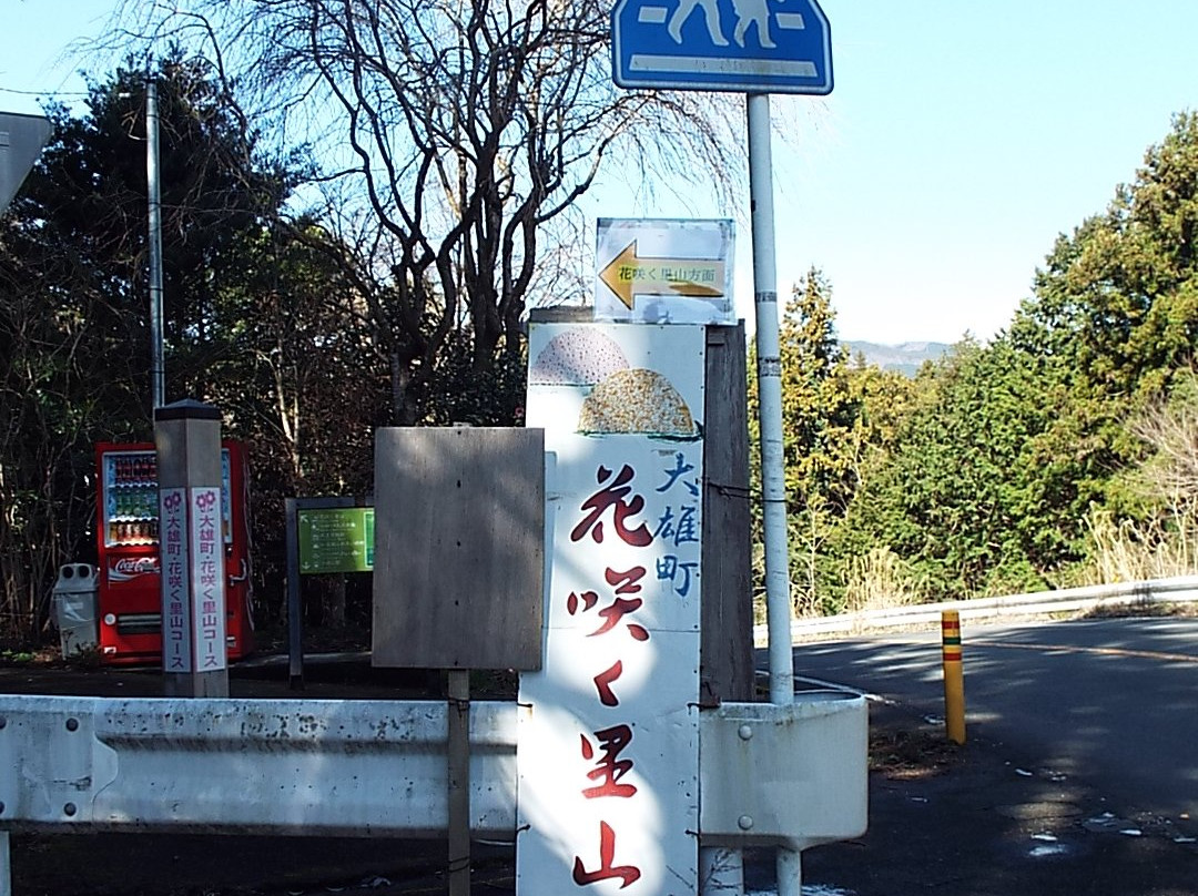 Hanasaku Satoyama Walk-南足柄市必去景点
