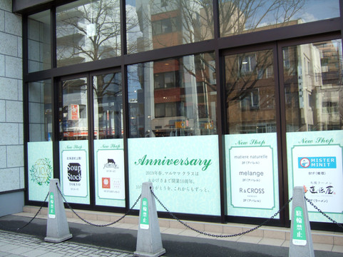 Maruyama Class-札幌市必去景点