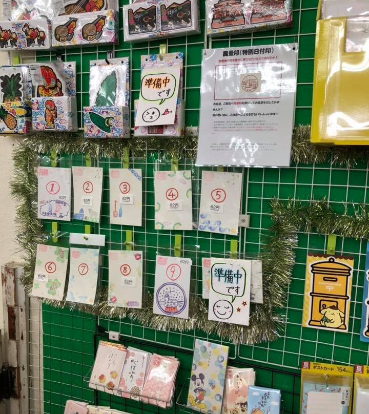 Hateruma Post Office-竹富町波照间岛必去景点