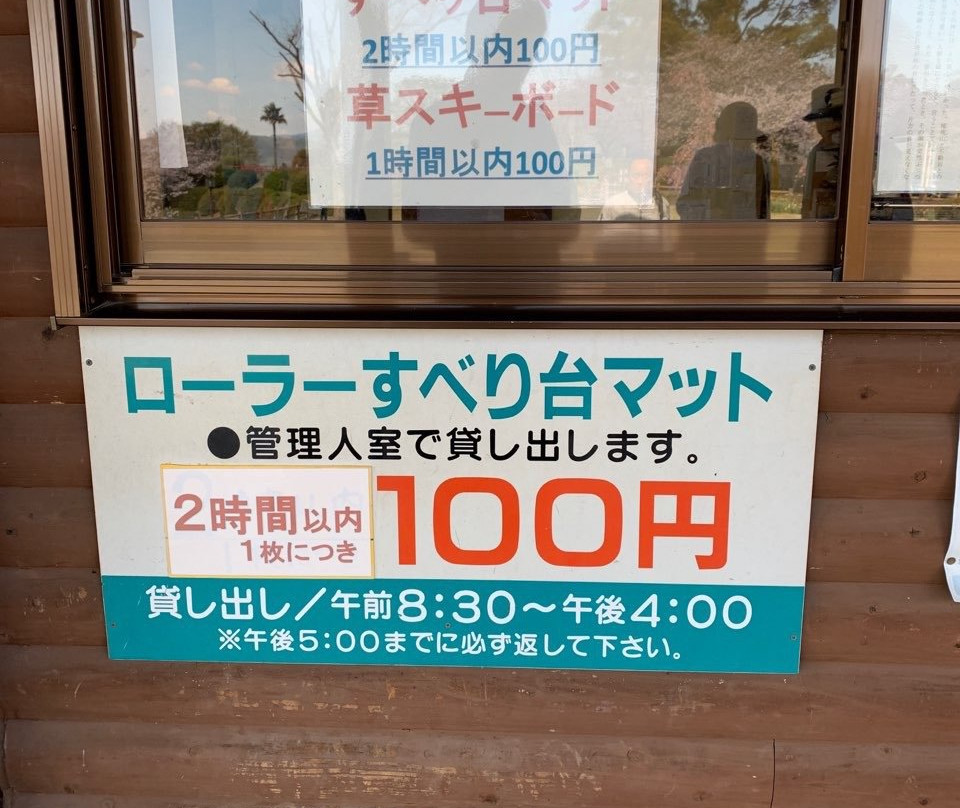 Ipponmatsu Park-山鹿市必去景点