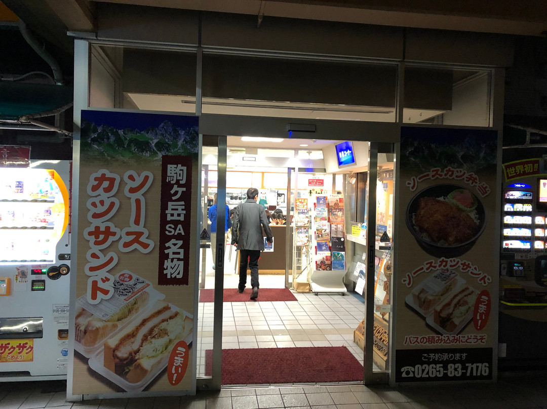 Komagatake Service Area - Oubound景点图片