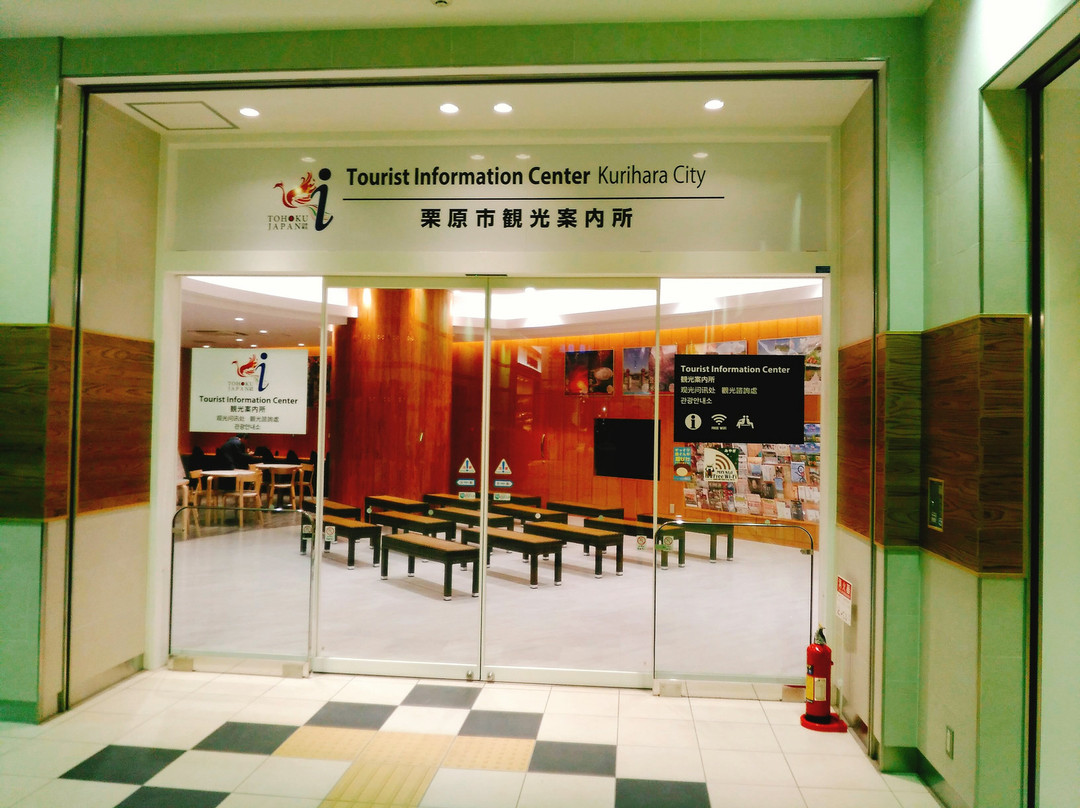 JR Kurikoma Kogen Station Oasis Center-栗原市必去景点