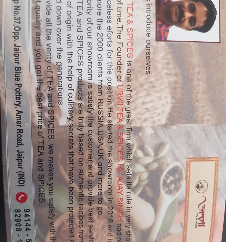 Urvii Tea and Spices-斋蒲尔必去景点