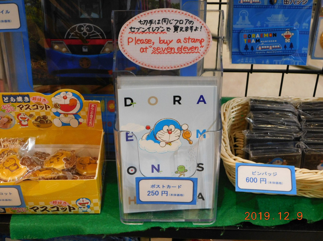 Doraemon Postbox景点图片