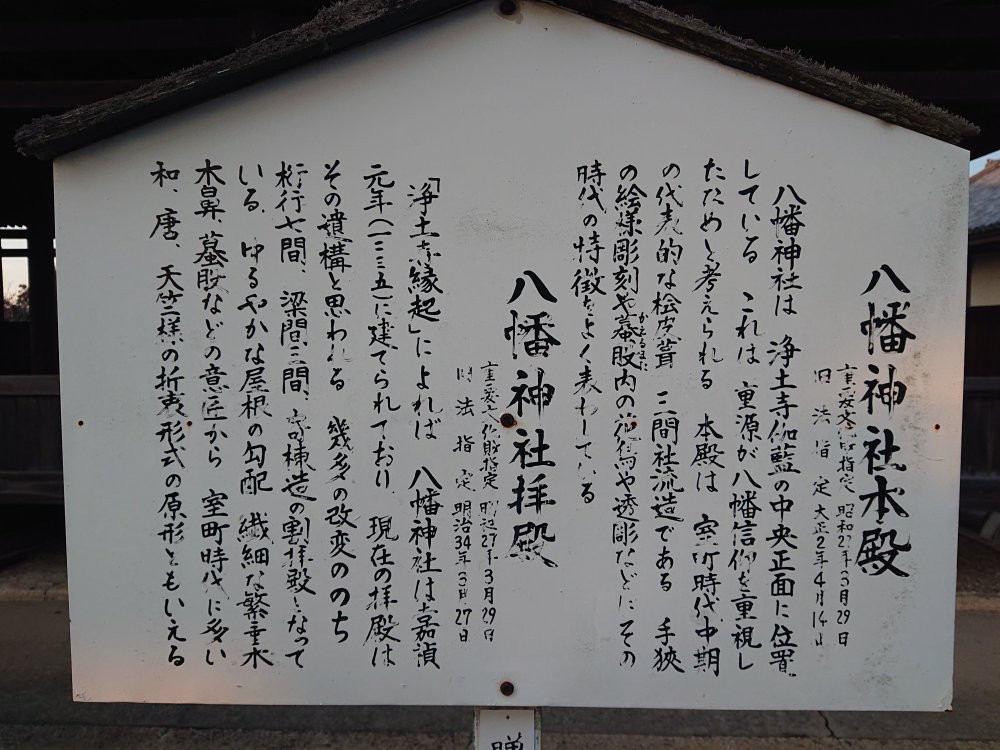 Hachiman Shrine-小野市必去景点