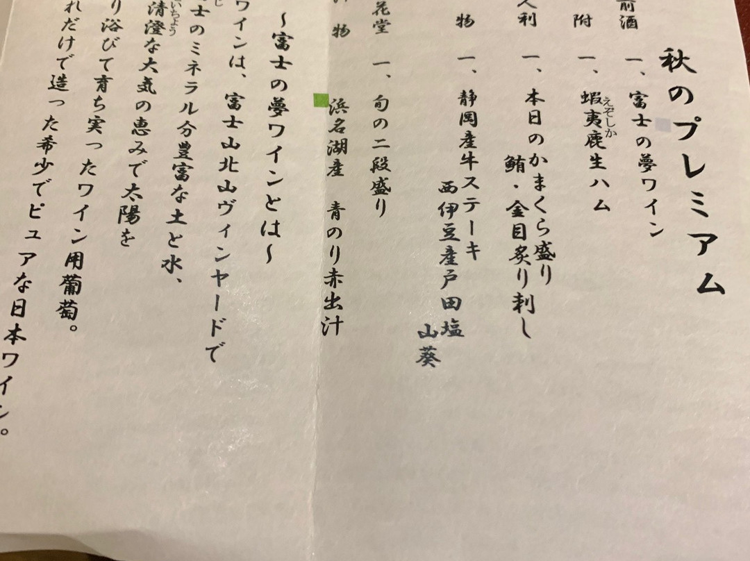 富士休闲村主图