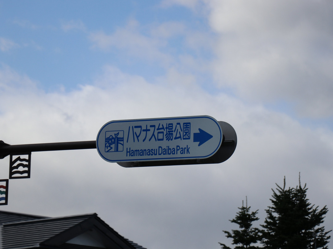 Hamanasu Daiba Park-森町必去景点