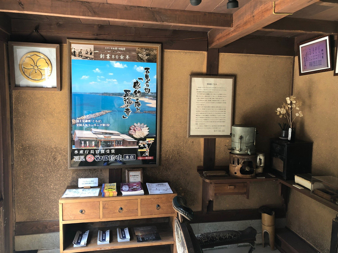 Riyokan Arata-大田市必去景点