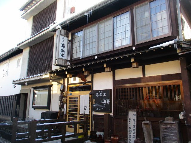Kobo Fushigi-飞弹市必去景点