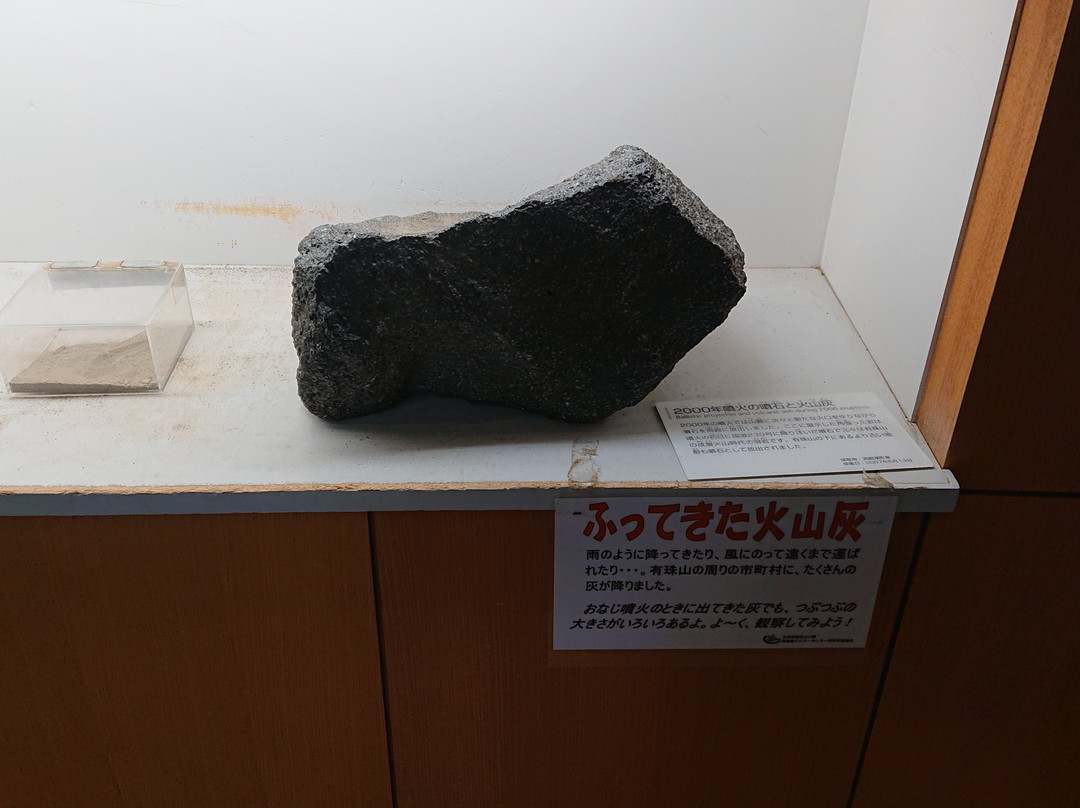 Toyako Visitor Center-洞爷湖町必去景点
