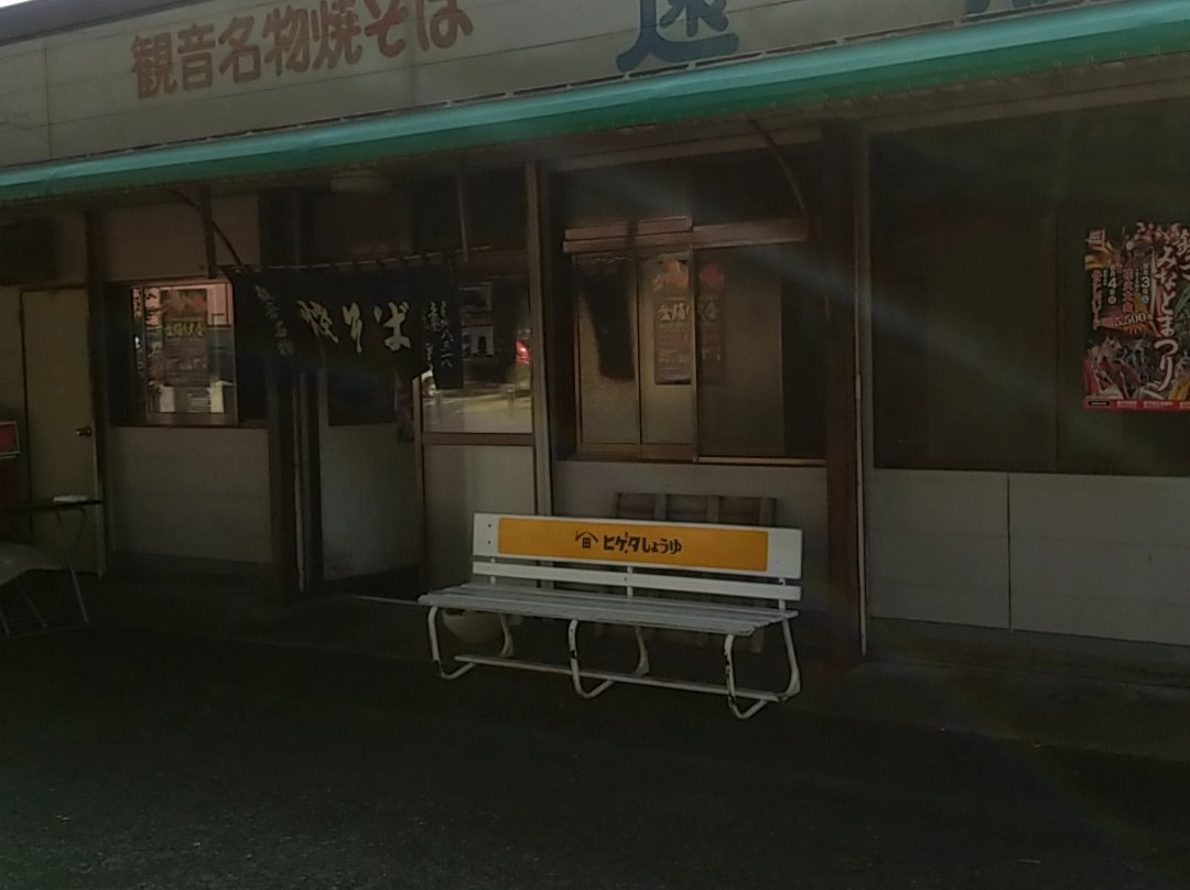 Empuku-ji Temple Iinuma Kannon-铫子市必去景点