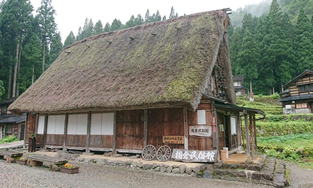 Ainokura Minzokukan-南砺市必去景点