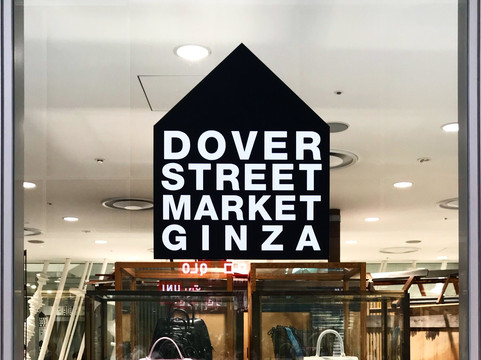 多佛街市场-Ginza必去景点