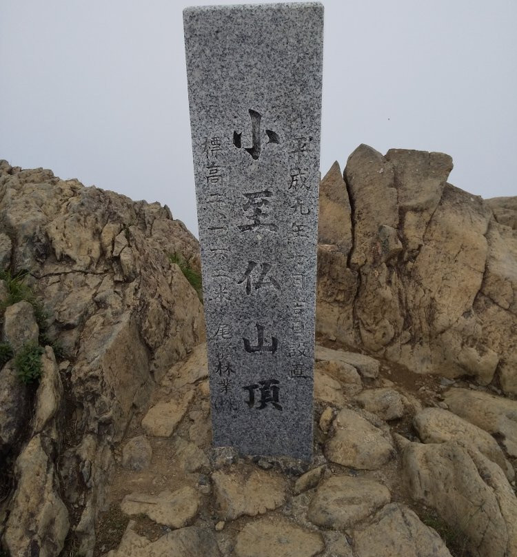 Mt. Shibutsu-片品村必去景点