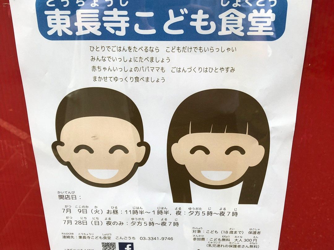 Tochoji Temple-Yotsuya必去景点