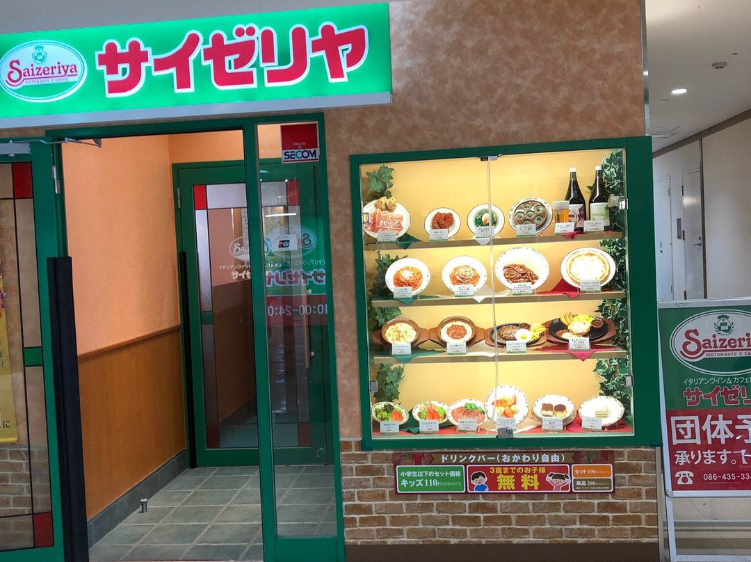サイゼリヤ さんすて倉敷店