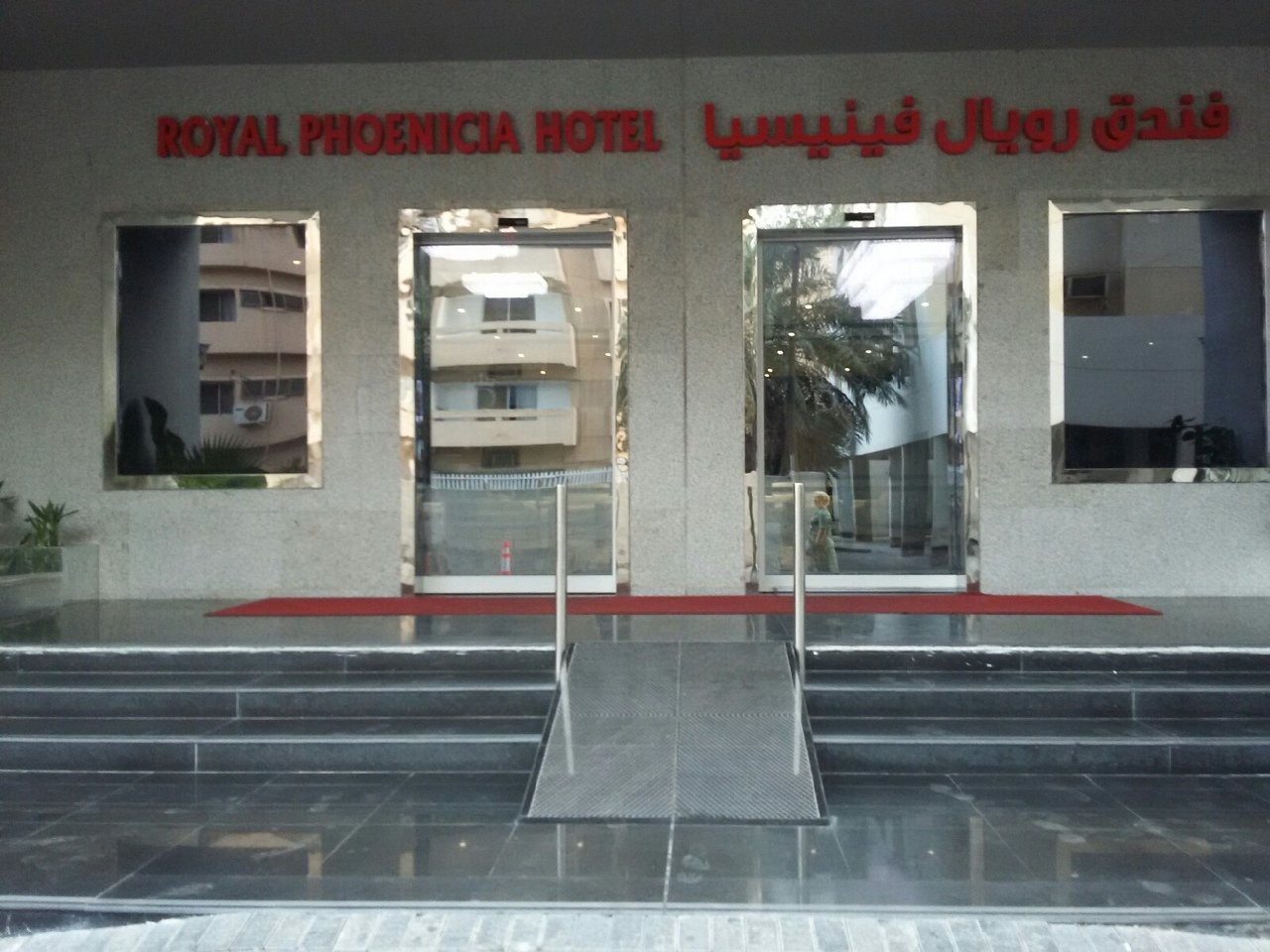 Royal Phoenicia Hotel-浴室