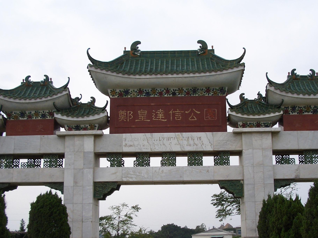 澄海郑王墓景点图片